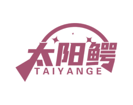 太阳鳄 第09类科学仪器商标转让 注册号53860395