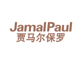 贾马尔保罗  JAMALPAUL