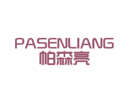 帕森亮 第09类科学仪器商标转让 注册号44915917