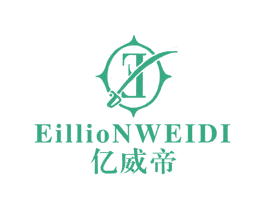 亿威帝 EILLIONWEIDI 第25类服装鞋帽商标转让 注册号45557015