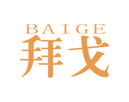 拜戈