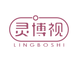 灵博视 第09类科学仪器商标转让 注册号50065095