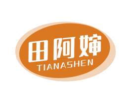 田阿婶 第30类小食配料商标转让 注册号61220991