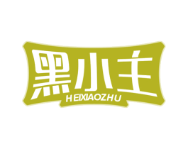 黑小主 第30类小食配料商标转让 注册号61023786