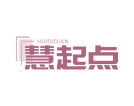 慧起点