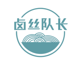 卤丝队长 第30类小食配料商标转让 注册号49735367