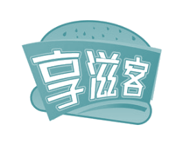 享滋客