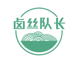 卤丝队长 第29类食品商标转让 注册号49738924