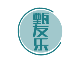 甄友乐 第31类水果花木商标转让 注册号55170733