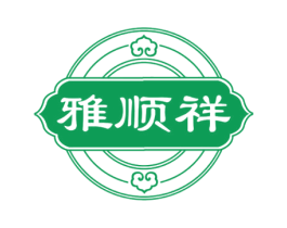 雅顺祥 第30类小食配料商标转让 注册号51231072