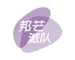 邦芒派队 第43类餐饮酒店商标转让 注册号48519982