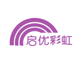 启优彩虹