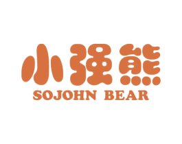 小强熊 SOJOHN BEAR