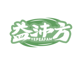 益沛方 YEPEAFAM 第30类小食配料商标转让 注册号61438613