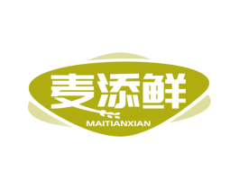 麦添鲜 第30类小食配料商标转让 注册号49695073