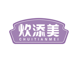 炊添美 第30类小食配料商标转让 注册号49647116