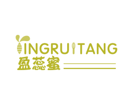 盈蕊蜜 YINGRUITANG 第30类小食配料商标转让 注册号49687867