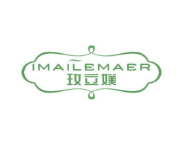玫立媄 IMAILEMAER 第25类服装鞋帽商标转让 注册号50238415