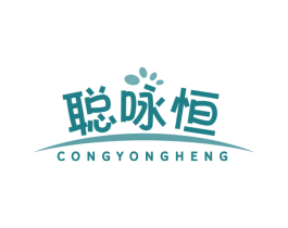 聪咏恒