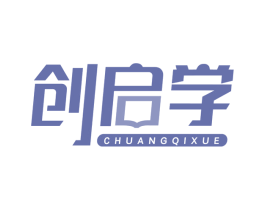 创启学