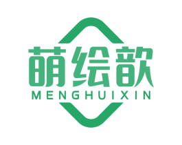 萌绘歆