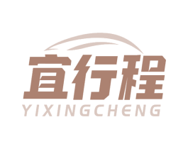 宜行程 第09类科学仪器商标转让 注册号49656181