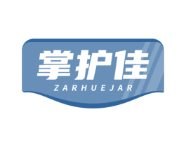 掌护佳 ZARHUEJAR 第09类科学仪器商标转让 注册号49656165