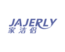 家洁侣 JAJERLY 第07类机械设备商标转让 注册号60802570