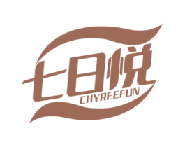 七日悦 CHYREEFUN 第05类医药商标转让 注册号59316763