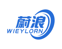 蔚浪 WIEYLORN 第05类医药商标转让 注册号49660035