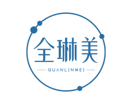 全琳美 第03类化妆品商标转让 注册号48691843