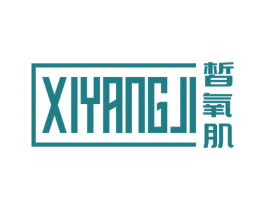 皙氧肌
