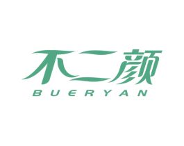 不二颜
