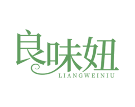 良味妞