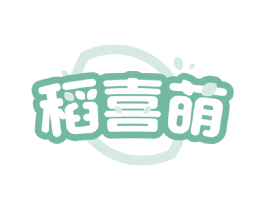 稻喜萌 第30类小食配料商标转让 注册号59691916