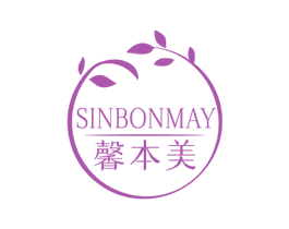 馨本美 SINBONMAY 第03类化妆品商标转让 注册号61548863