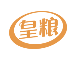 皇粮