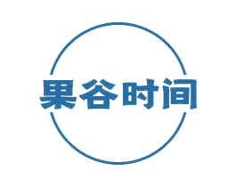 果谷时间 第30类小食配料商标转让 注册号47020104