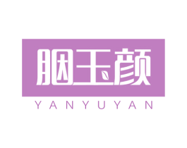 胭玉颜