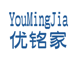 优铭家