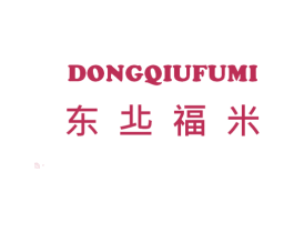 东丠福米 第30类小食配料商标转让 注册号35896465