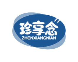 珍享念 第30类小食配料商标转让 注册号58833346
