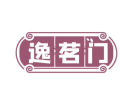 逸茗门 第30类小食配料商标转让 注册号58818958