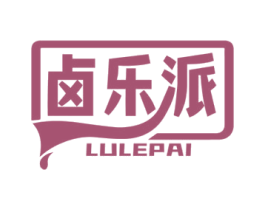 卤乐派 第29类食品商标转让 注册号58986102
