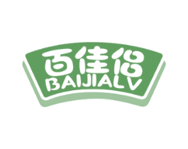 百佳侣 第29类食品商标转让 注册号58493110