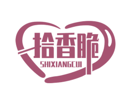 拾香脆 第30类小食配料商标转让 注册号58531451