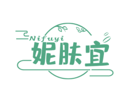 妮肤宜 第03类化妆品商标转让 注册号59328600