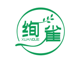 绚雀