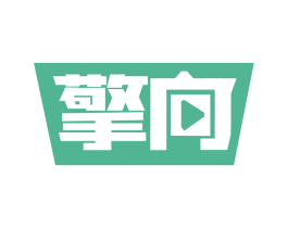 擎向 第07类机械设备商标转让 注册号61579642