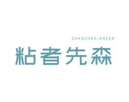 商标效果图